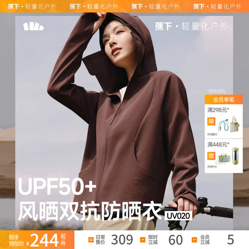 蕉下女士防风晒防晒衣服UV020上衣女运动秋冬棉质健身服瑜伽外套