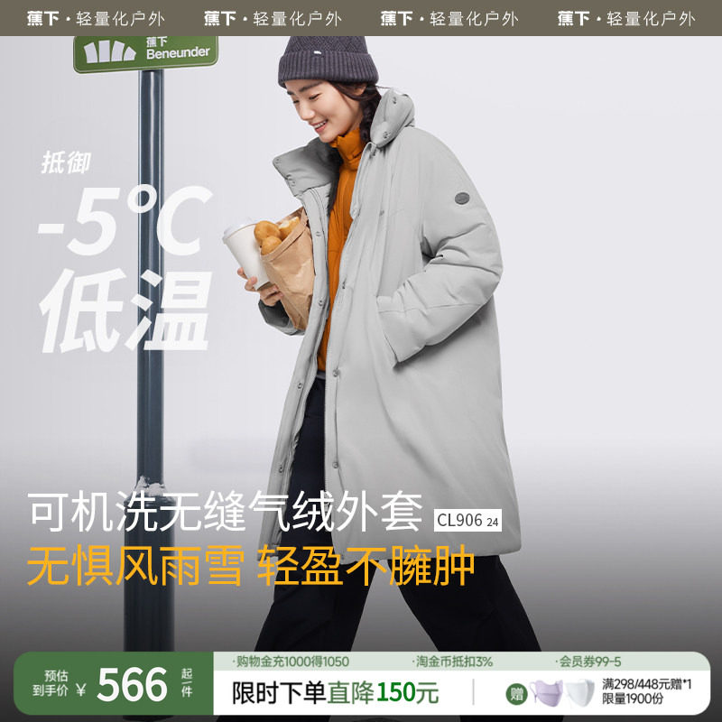 蕉下泡芙气绒服长款女冬夹棉棉服保暖似羽绒防寒无缝派克大衣外套