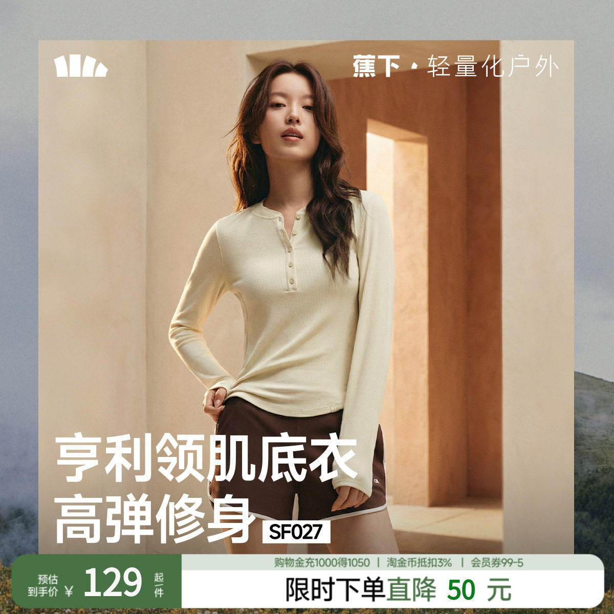 蕉下亨利衫女长袖T恤v领2025新秋冬修身显瘦低领打底衫半开领上