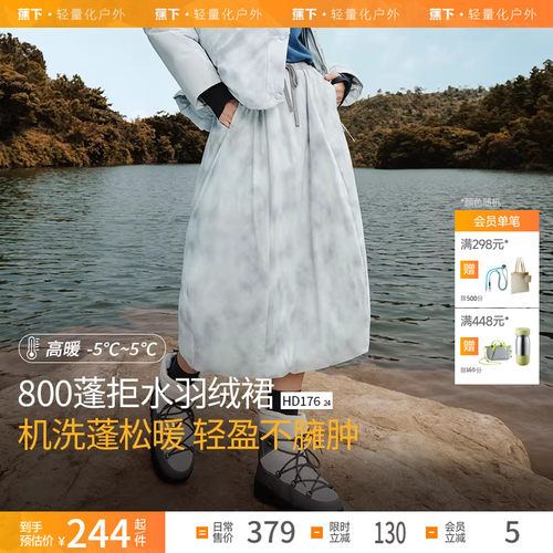 蕉下羽绒半身裙秋冬女显瘦百搭