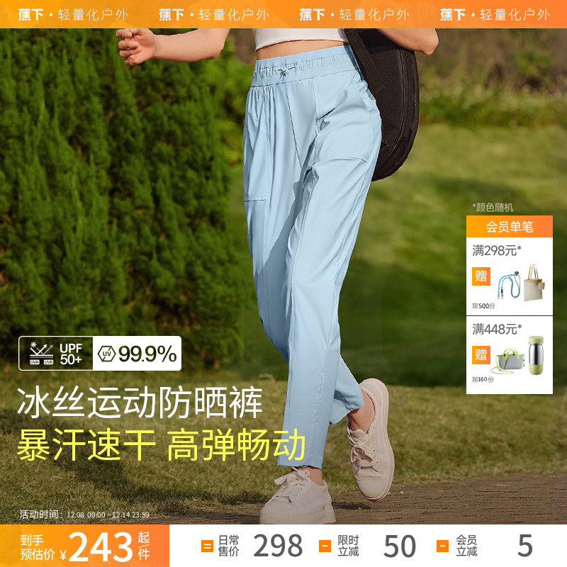 蕉下运动速干户外裤高弹透气