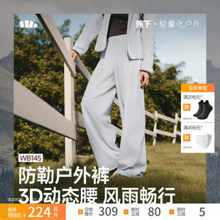户外阔腿防风防泼水梭织 加绒机能裤 蕉下休闲直筒裤 WB145女秋新款