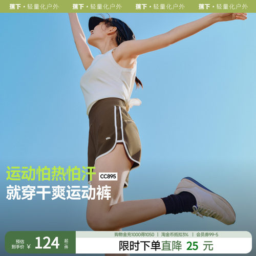 蕉下凉感运动短裤女跑步休闲运动