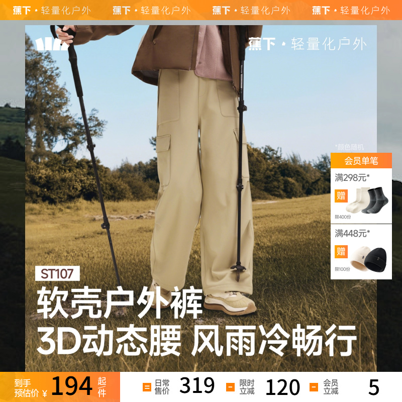 蕉下降落伞裤轻薄防晒女夏秋