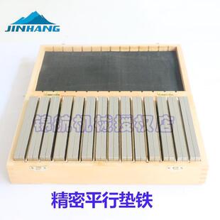 平行垫铁 台钳垫块 虎钳平行板 高精度加硬平行 等高块 平行块