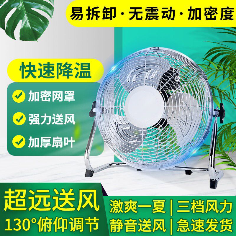 趴地扇家用用工i业大风量风扇 大功率静音台式防水 强力落地电扇