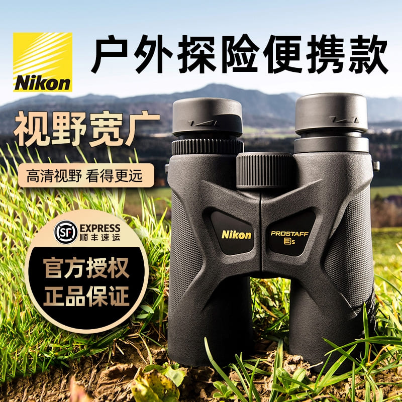 尼康望远镜充氮防水广角视野