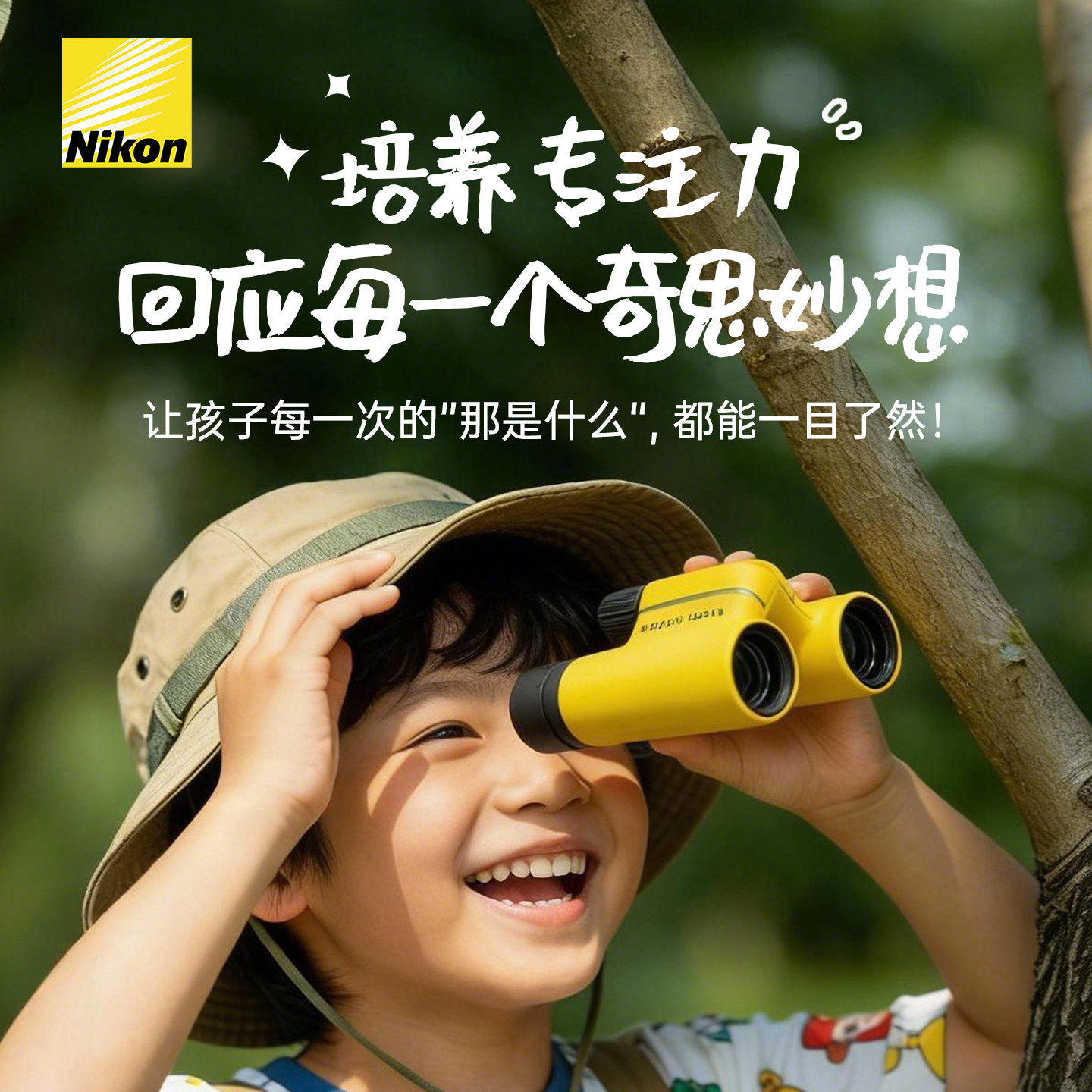 尼康望远镜儿童高倍高清双筒小巧便携户外观鸟旅游观赛演唱会看剧