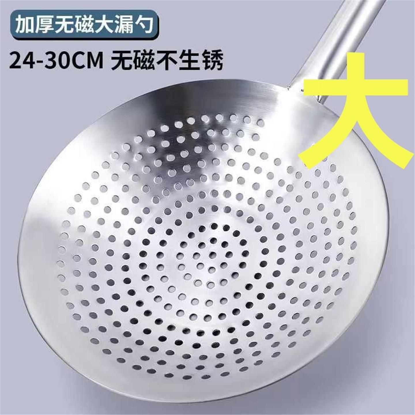 不锈钢大漏勺厨师专用过滤网商用大号家用厨房漏网油炸沥油鼓捞勺