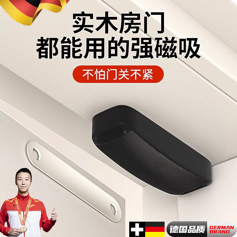 德国门吸自动闭门器柜门推拉缓冲闭合器免打孔强磁吸门关不紧神器