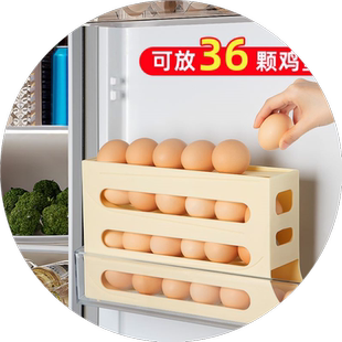 滚动鸡蛋收纳盒冰箱用侧门放鸡蛋盒装鸡蛋架托专用保鲜盒密封罐
