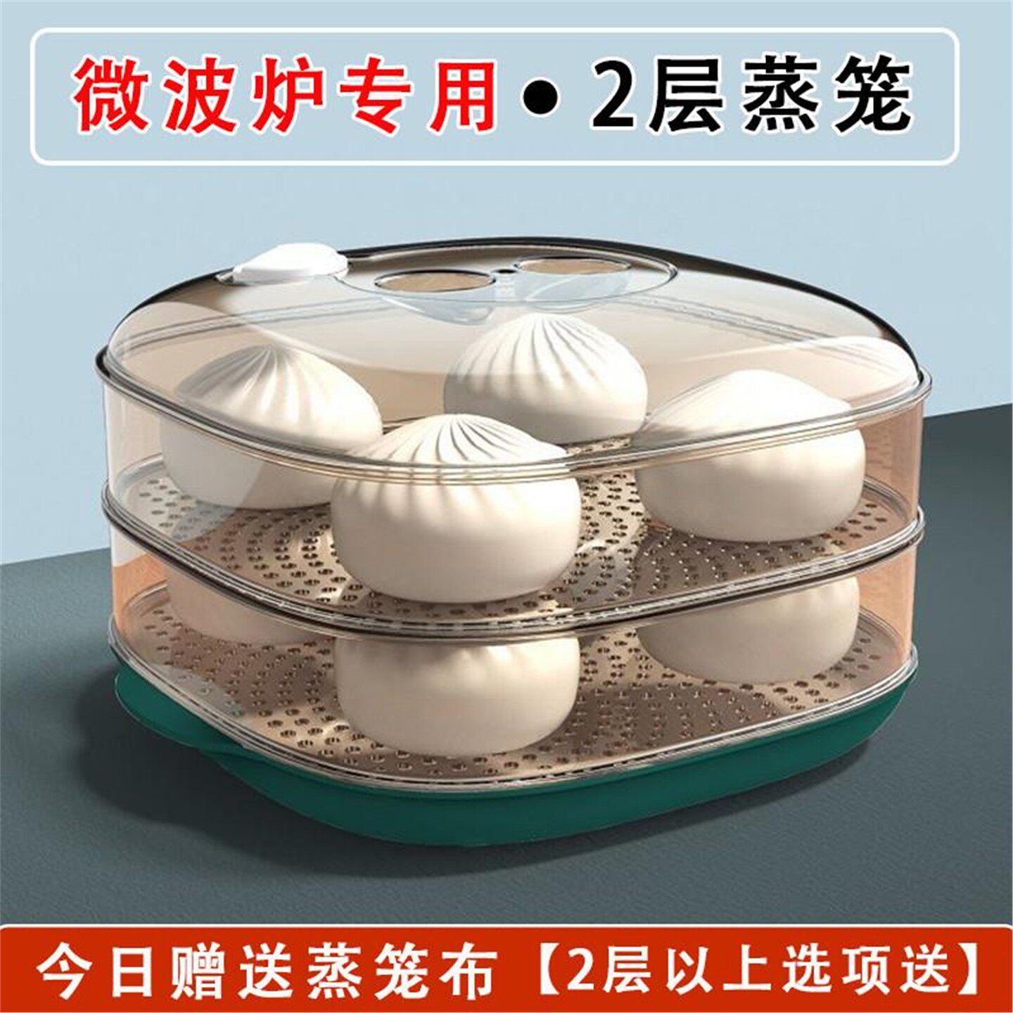 日本格兰仕微波炉加热蒸笼专用馒头饭菜家用蒸盒带盖子多层蒸饭盒