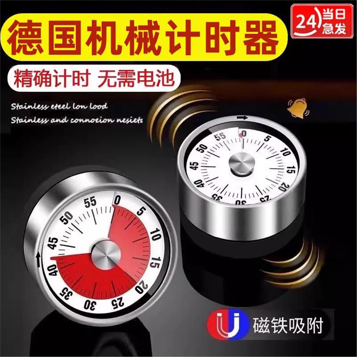 可视化计时器厨房机械定学