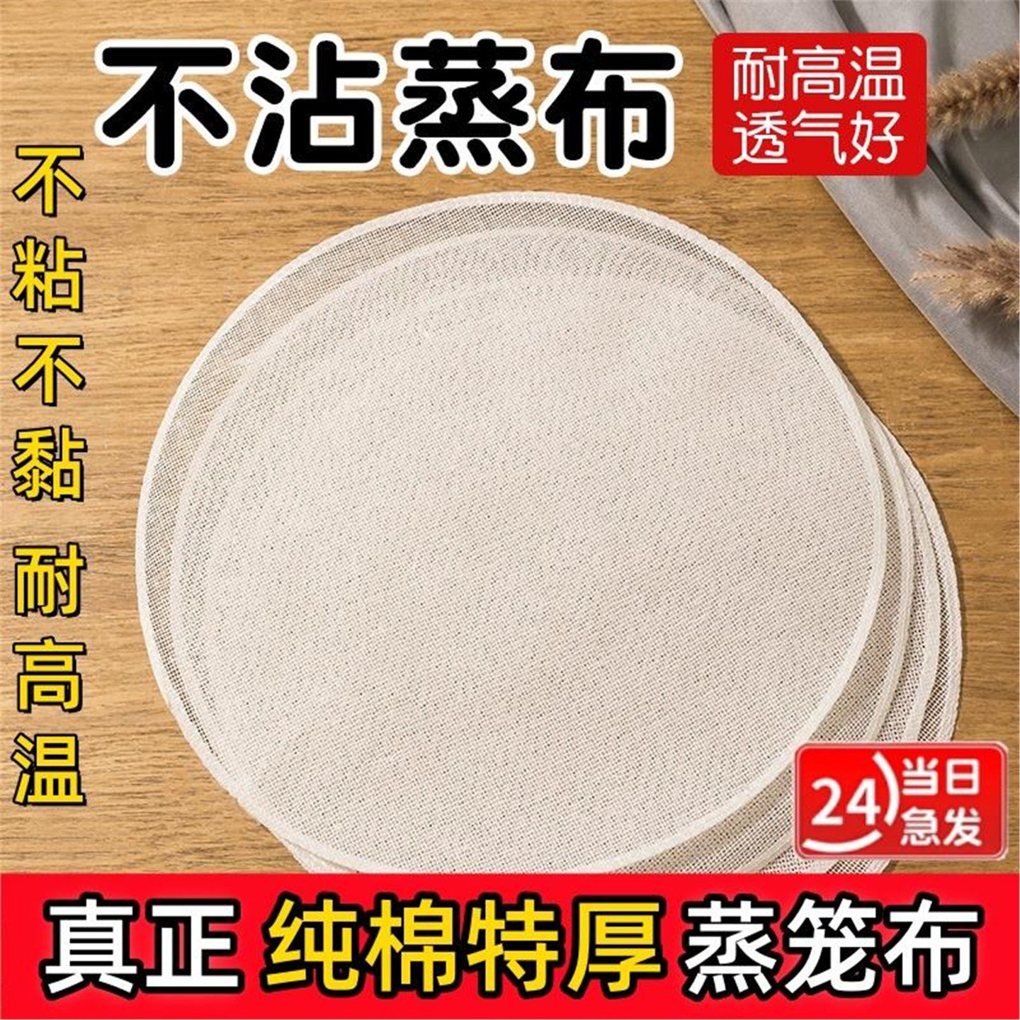 不粘蒸笼布包子馒头垫家用