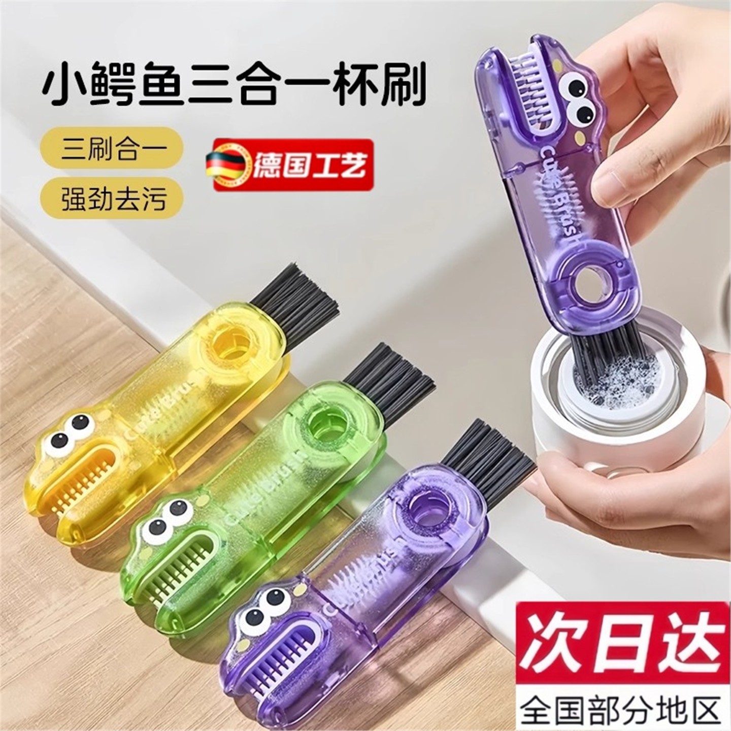 三合一杯盖刷奶瓶缝隙清洁