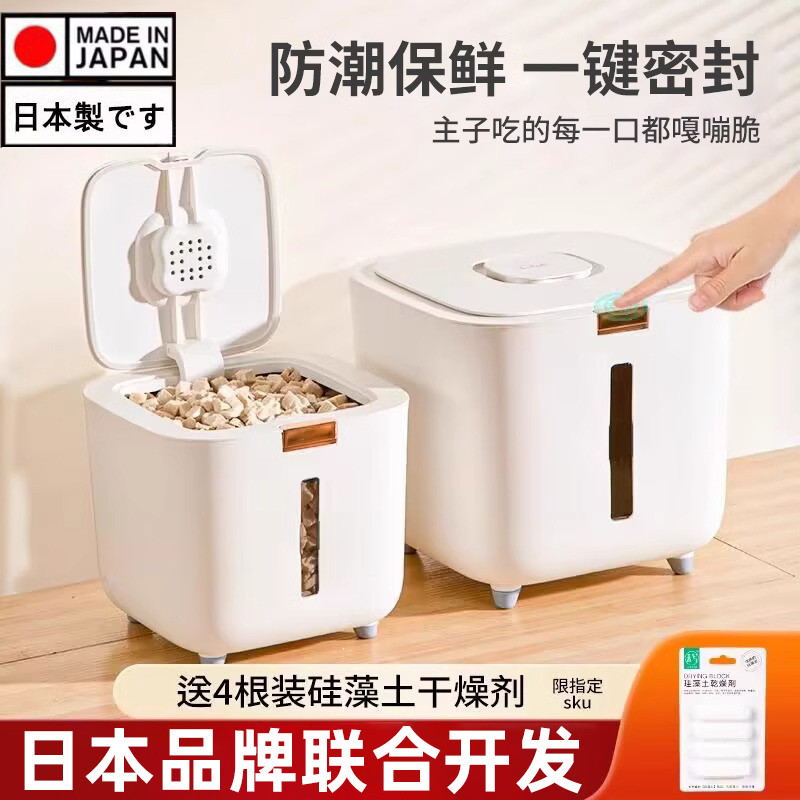 日本猫粮储存桶狗粮密封桶防潮储粮桶宠物粮食家用猫粮罐收纳盒子