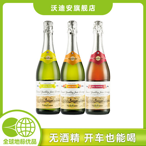沃迪安法国原瓶进口无醇气泡酒无酒精起泡酒苹果酒甜酒整箱送礼