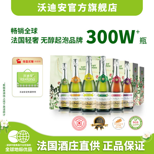 沃迪安法国苹果汁礼盒原瓶进口