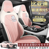 比亚迪驱逐舰05汽车座套可爱亚麻座椅套坐垫四R季 通用座垫卡通女