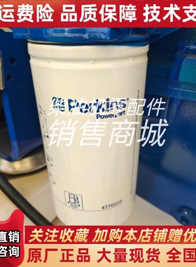 帕金斯 4770550 油水分离滤s芯 适用XCMG XE950DA挖掘PERKINS2806