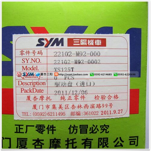 SYM 厦杏e 三阳机车 电喷 小钢侠 CROX150 前驱动盘铝风叶 传动盘