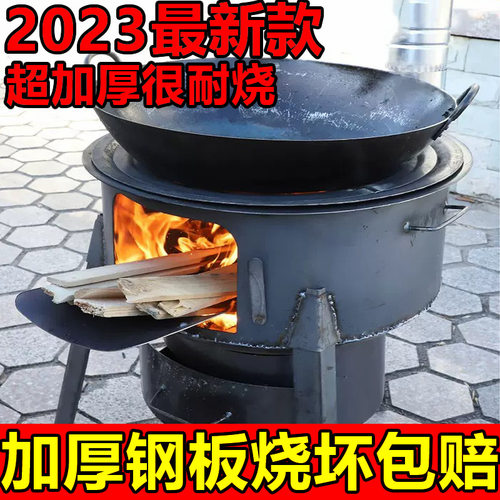 极速柴火b灶户外炉新款炉农村家用烧移动炉子大锅铁锅台