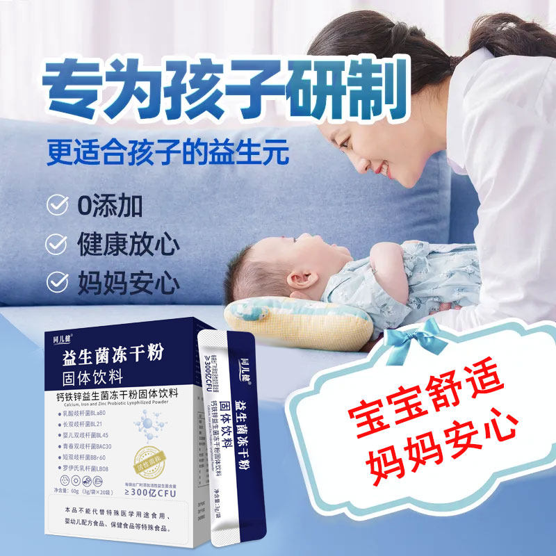 屈臣氏儿童益生菌粉婴幼儿益生元肠道胀气健康添加婴儿双歧杆菌属于什么档次？