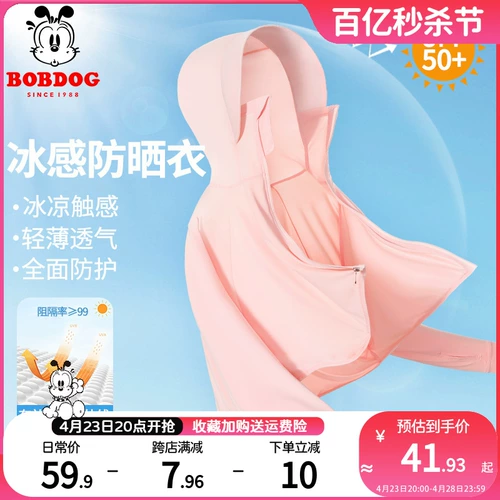 Солнцезащитный крем, летняя детская легкая и тонкая шелковая одежда для защиты от солнца, детская одежда, новая коллекция, подходит для подростков