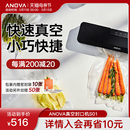 ANOVA真空封口机ANVS01保鲜食品慢煮真空包装 机家用小型塑封机