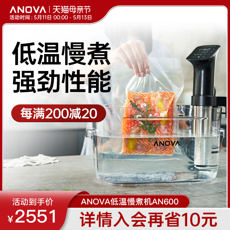 ANOVA商用低温慢煮机AN600慢煮棒精准控温真空烹饪机分子料理机-封面