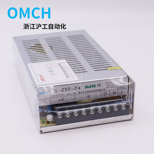 250W 直流开关电源 浙江沪工 240W 220转DC24V 12V OMCH 250