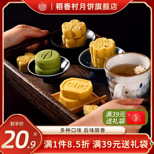 稻香村绿豆冰糕桂花糕传统糕点