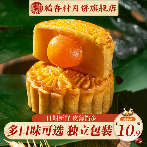 稻香村月饼蛋黄莲蓉枣泥豆沙椰蓉传统五仁多口味广式糖醇月饼散装