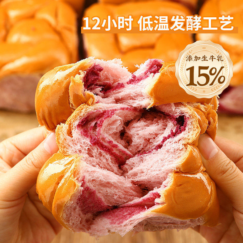 稻香村生牛乳紫薯面包网红休闲零食办公室饱腹下午茶送礼早点点心