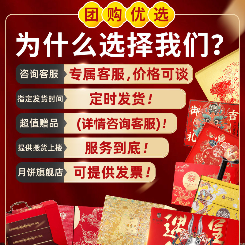 【团购专享】稻香村糕点礼盒