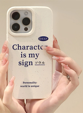 适用于苹果Ipone16Pro白色手机壳11ProMax甜美潮流14Pro格言文艺13英文灵动15Pro玩趣清新13ProMax时尚