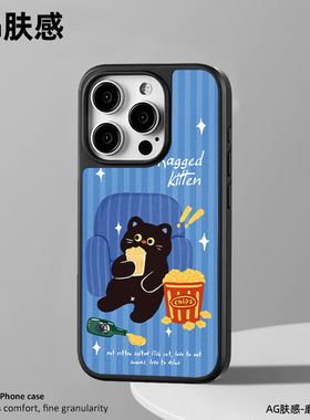 适用于苹果Ipone13Pro肤感手机壳16Pro简约黑猫15ProMax沙发大气13英文爆米花14Pro酒瓶灵动12Pro蓝色