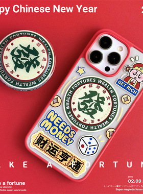 适用于苹果Ipone12ProMax招财手机壳15ProMax骰子吉祥13财神艺术13ProMax萌趣进宝11Pro活力红色15Pro治愈