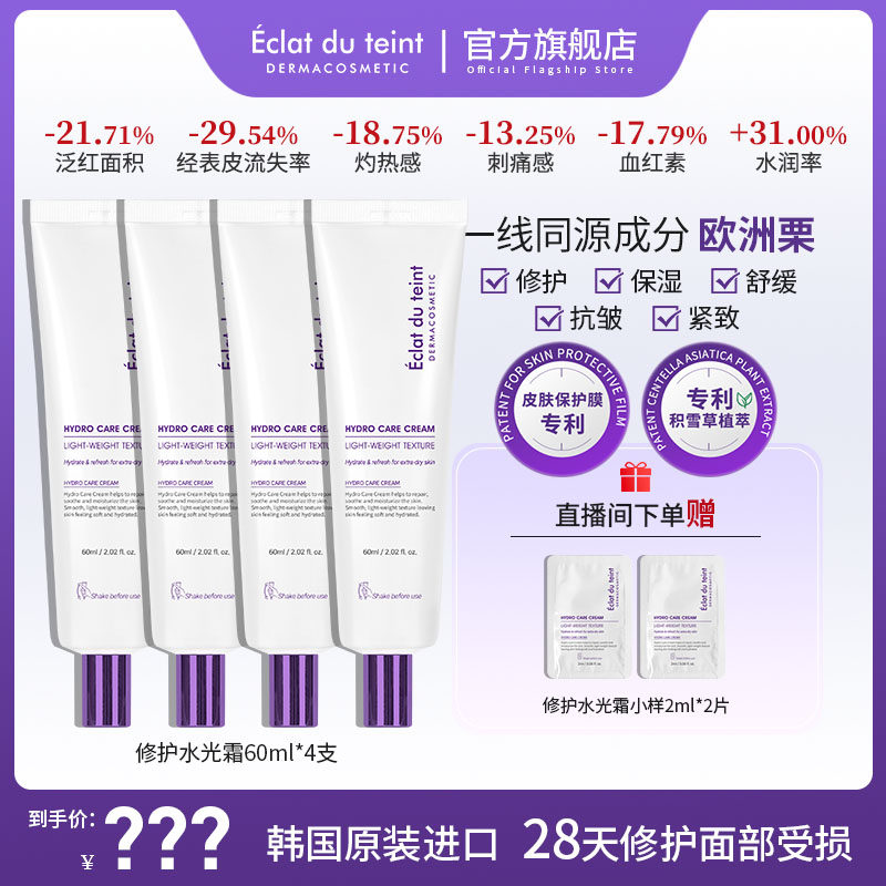 艾克拉迪丹修护水光面霜舒缓紧致抗皱秋冬保湿敏肌护肤-dr,美容护肤/美体/精油,乳液/面霜,淘宝优惠券,粉丝福利购,淘宝优惠卷