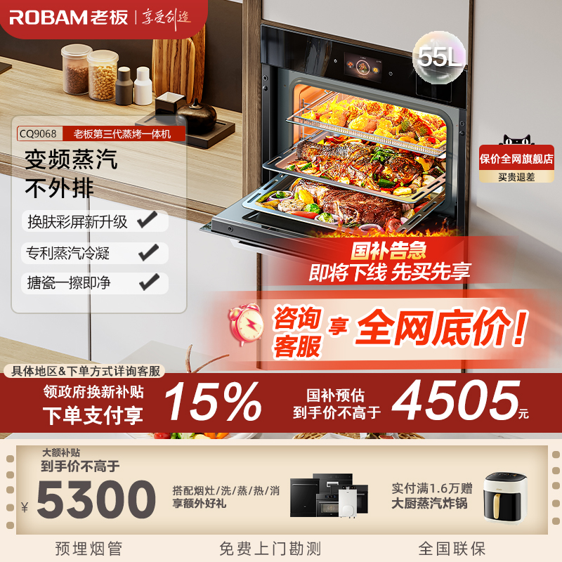 ϰCQ9068翾ըһǶʽٷ4505Ԫ