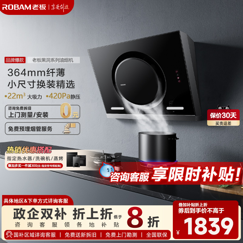 老板26a7h大吸力油烟机