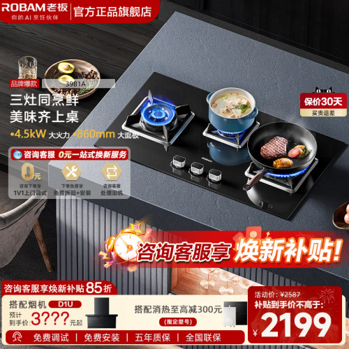 燃气灶老板三眼灶家用大火力