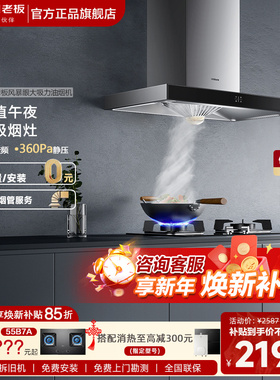老板油烟机65X8H家用厨房大吸力欧式顶吸脱排吸烟官方