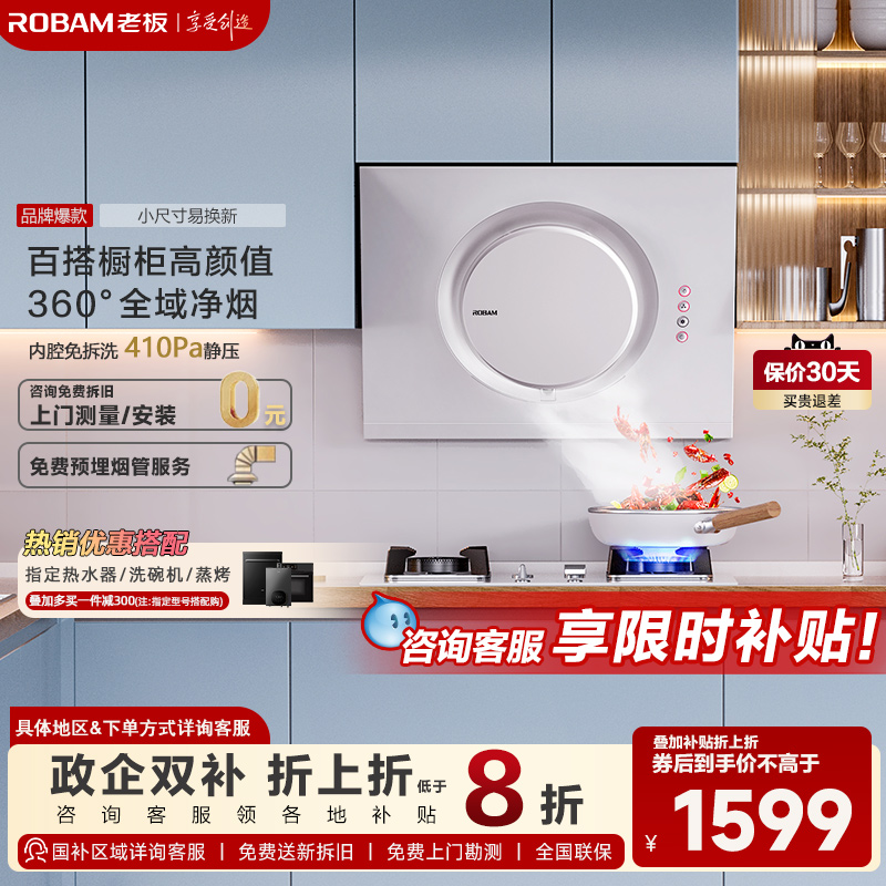 油烟机老板高颜值ins风