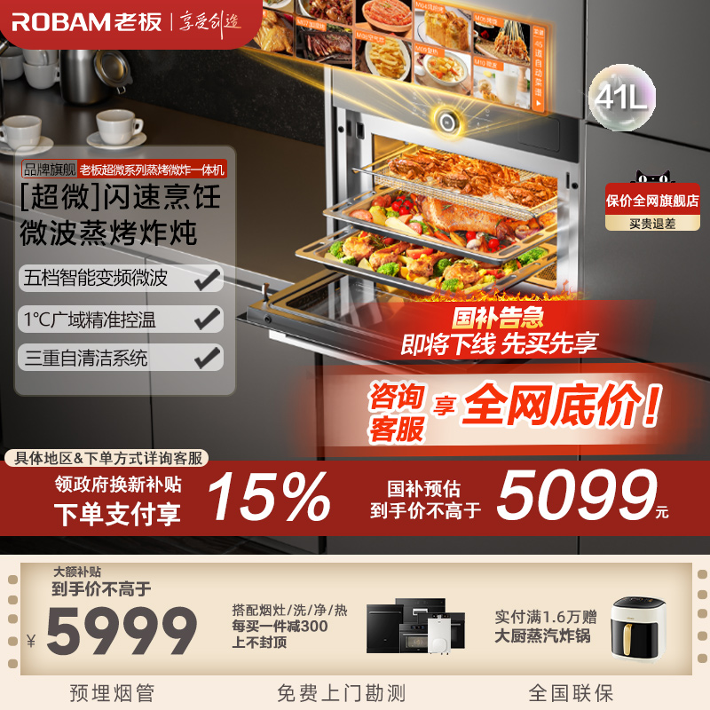 ϰCQ9363A΢һǶʽõһ΢¯5099.15Ԫ