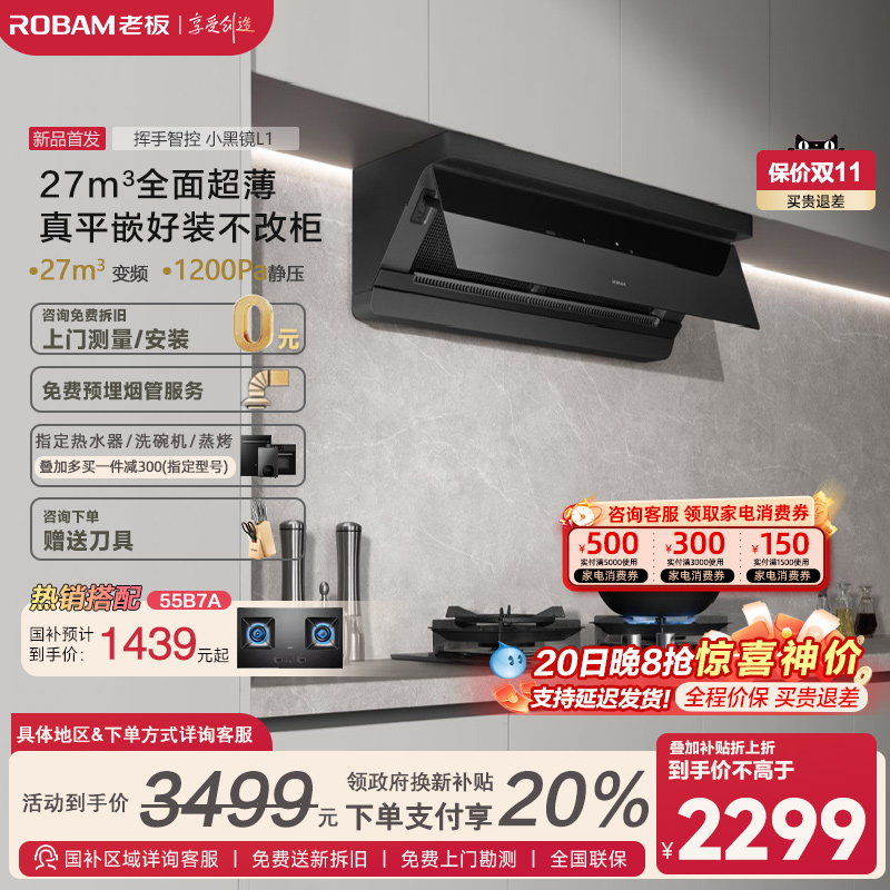 20日晚8点L1/L1P抢购保价双11