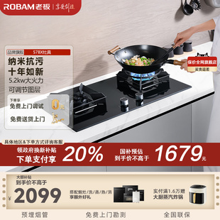老板57BX燃气灶双灶纳米抗污家用煤气灶官方旗舰店 重磅新品