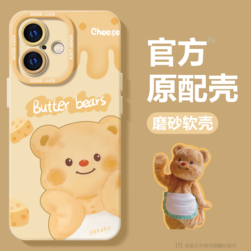 小熊猫适用iphone16pro手机壳苹果15promax套14plus十六2024新款清新ip13pm淡黄12mini女生xs硅胶xr可爱11黄