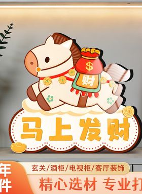 新春2026摆件家居饰品轻奢装饰画高级入户玄关电视柜礼物相框摆件