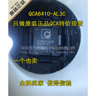 QCA6410-AL3C QCA6410电力线载波芯片 电力线通信200M高速